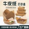 Caja de Embalaje Grande de Papel Kraft para Llevar, Esquina Recta, Engrosada, Resistente al Calor, Doble Uso para Comida Caliente y Fría, Contenedor de Comida Desechable de Papel Kraft