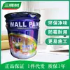Pintura de Pared Interior al por Mayor para Uso en Interiores, Pintura Negra Libre de Olores y a Prueba de Moho para Cubrir Pintura Negra de Alta Calidad Negra Garantía de Calidad Pintura de Látex