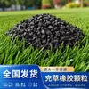 Campo de Fútbol Artificial Verde Gránulos de Relleno Césped Exterior Caucho EPDM Gránulos Material Ecológico Fabricante Suministro Directo