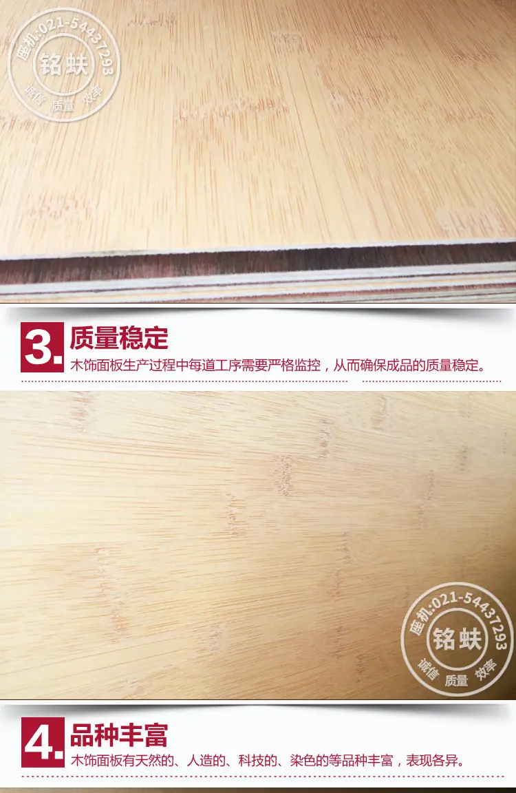 黄竹宽边木饰面板_11.jpg