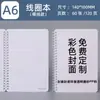Cuadernos publicitarios personalizados con encuadernación en espiral, impresión de portada personalizada con logo, páginas interiores hechas a medida, registros de actas de reuniones, impresión personalizada