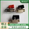 Dn8 10 15 Todo Cobre Npt Cromo Pulido Mini Válvula de Bola Doble Rosca Interna Doble Rosca Externa Válvula de Bola para Purificador de Agua 2 Puntos