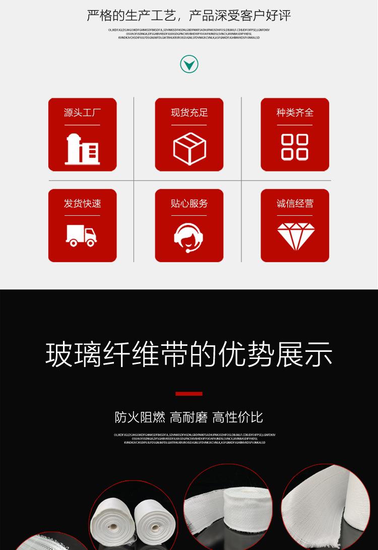 纤维带_02