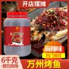 Sazonador Procesado y Personalizado para Pescado a la Parrilla Wanzhou, Paquete de Sazonador Especial para Pescado Envuelto en Papel Comercial, Salsa Picante, Salsa de Chile