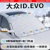 Parasol Volkswagen para parabrisas delantero, anticongelante, anticongelación, funda para nieve, media cubierta magnética engrosada para invierno