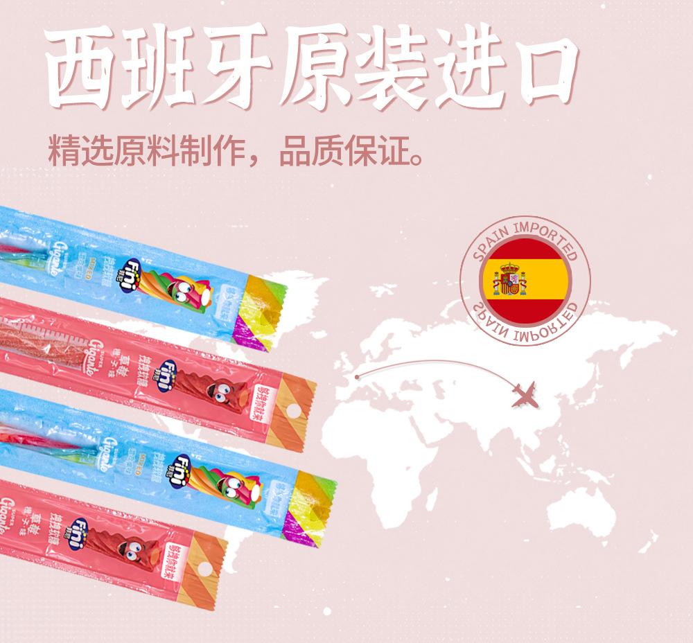 fini拽拽糖-详情页_03