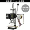 Jinxinyang Máquina Pequeña de Estampado en Caliente Máquina Manual de Prensa Térmica para Estampar Máquina de Repujado Máquina Perforadora de Cuero Máquina de Marca