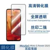 Para Moto G Power 2025 Película Templada Impresión de Pantalla Transparente Anti-miradas Cubierta de Pantalla Completa Película Protectora No Tapa Superior