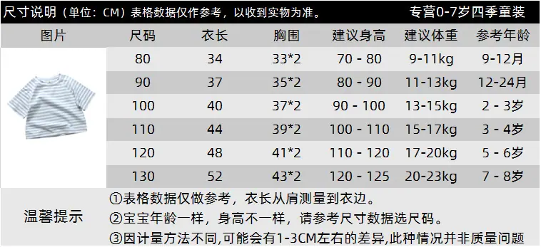 XTTS70060尺码表.png