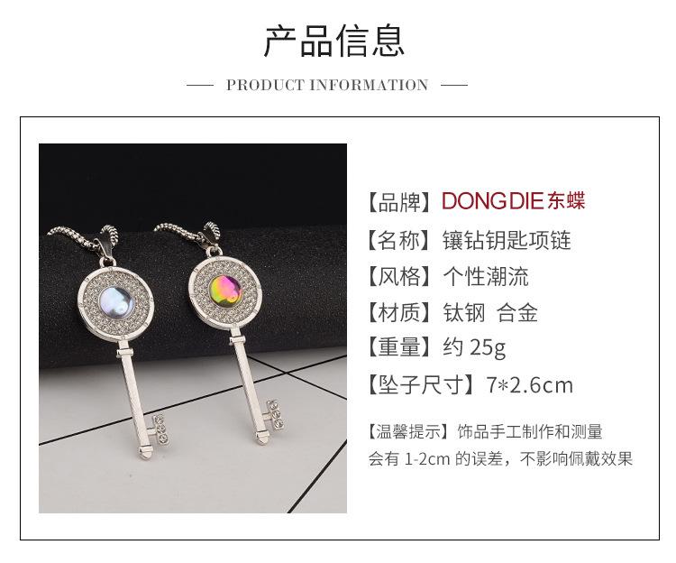 镶钻钥匙项链_06.jpg