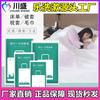 Sábana Desechable de Viaje Funda de Edredón Funda de Almohada Esterilizada Juego de Cuatro Piezas Suministros de Hotel Saco de Dormir Sucio Individual Doble