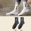 Calcetines deportivos para hombre, sin algodón, de color liso, con letras, desodorantes, absorbentes del sudor, sin bolitas, para primavera y otoño, versátiles, hasta media pantorrilla, para baloncesto.