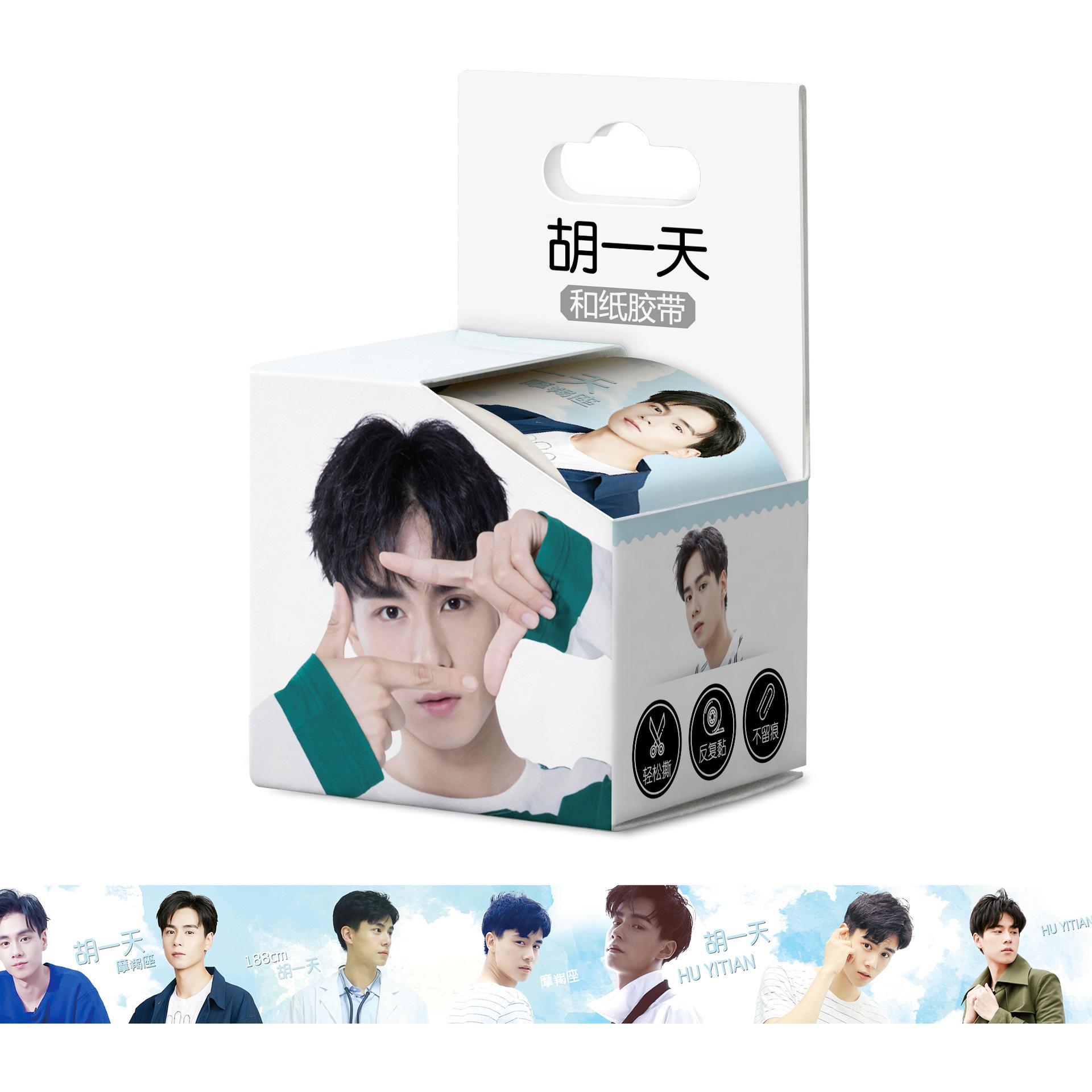 和纸胶带盒子4cm效果胡一天.jpg