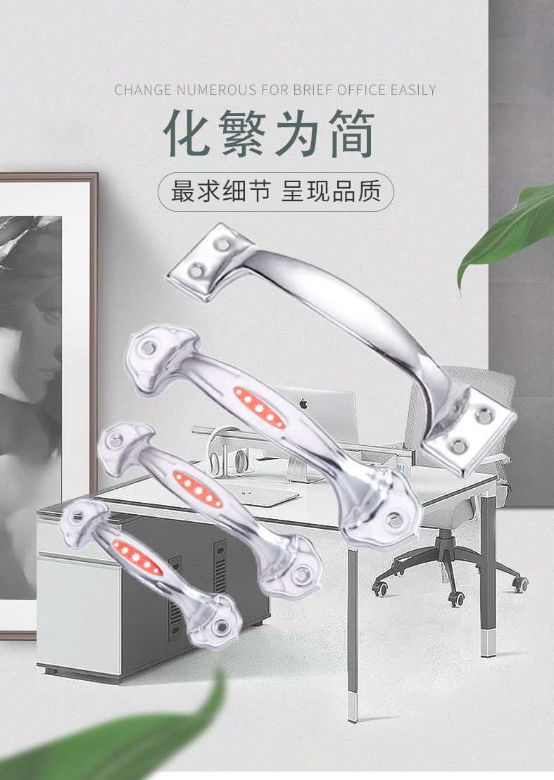 弓形拉手
