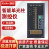 Instrumento de Medición y Control de Haz Único T80 Nivel Pantalla de Nivel de Agua Control Automático Alarma Manómetro Digital Bucle Único