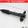 Llave de Portabrocas de Dos en Uno, Llave de Trinquete Rápida Negra, Llave de Doble Propósito en Ambos Extremos, Endurecida