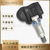 3641100Akz16A Es Adecuado para Haval M6 H62 Generación Great Wall Tengyi C50 Sensor de Presión de Neumáticos Piezas de Automóvil