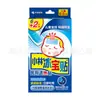 Kit com 4 Adesivos de Gelo Xiaolin para Crianças, Redução de Febre, Resfriamento Físico para Bebês e Crianças Pequenas, Uso Médico Doméstico