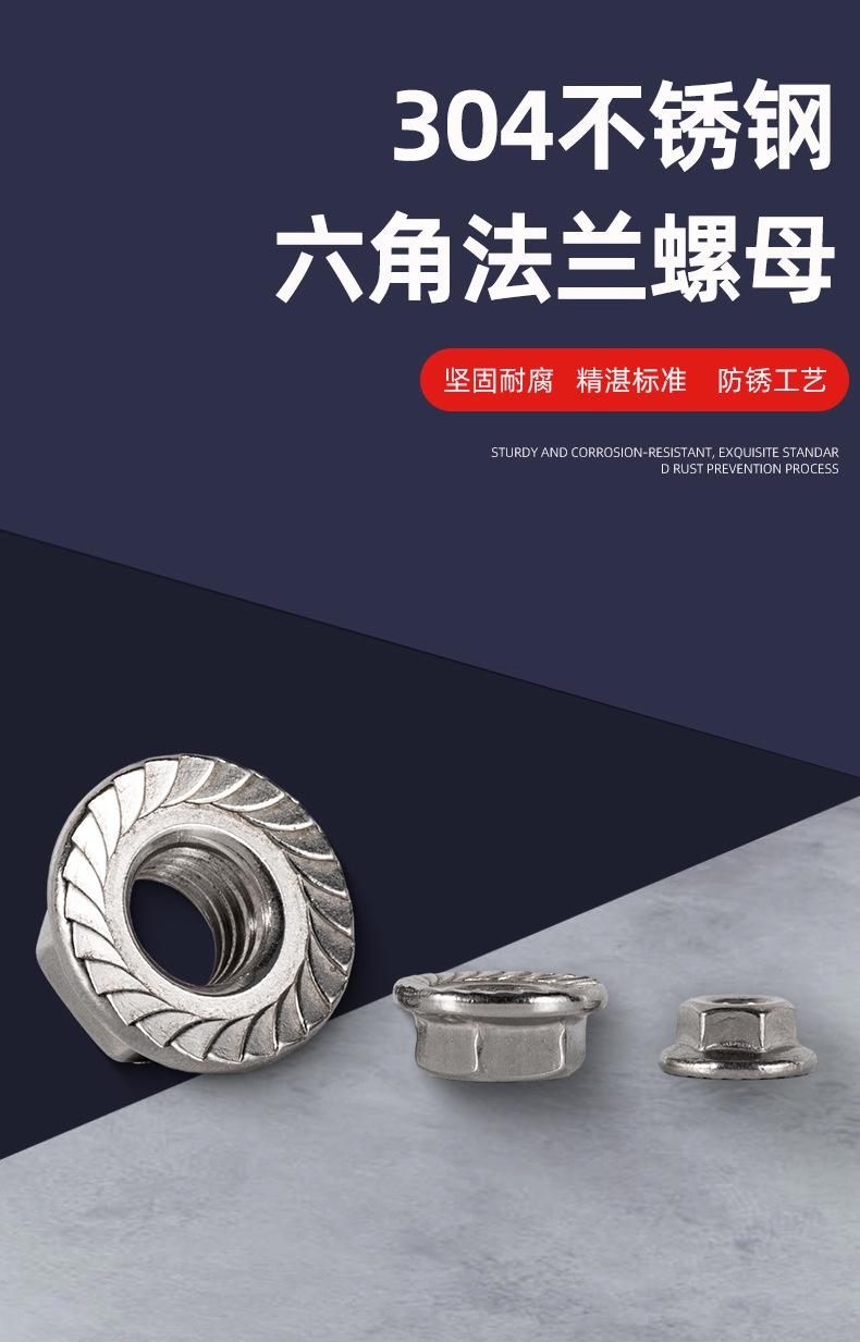 六角法兰螺母详情页原件_05.jpg