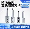 Porta-ferramenta de travamento lateral Morse Mta3/4/5 Porta-ferramenta CNC Bt40 Broca U Bt50-Sln16/20/25/32/40