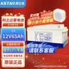 Bateria Costar 6-Fm-65 Sem Manutenção 12V65Ah Dedicada para Fonte de Alimentação CC Painel UPS/EPS em Sala de Servidores