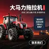 Tractor Multifuncional para Huertos de Montaña Tracción en las Cuatro Ruedas Tractor con Ruedas Arado de Tierras de Cultivo Siembra Tractor Agrícola