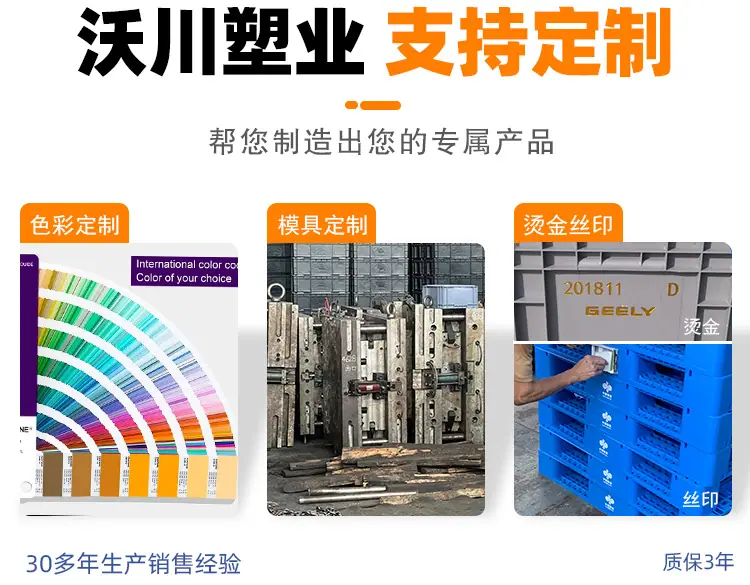 水果筐 工业塑料筐