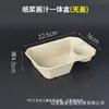 Caja de pulpa de papel para salsa con taza de salsa integrada, caja compartimentada desechable para comida rápida para llevar