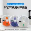 Caja secadora de filamento para impresora 3D TZ Bambú montada en el lateral, Caja secadora de PLA, Suministro de material sellado y a prueba de humedad A1, PETG