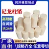 Pasador de columna de nylon pasador de varilla de nylon pa66 acoplamiento de pasador de varilla de nylon mc varilla extruida de nylon pasador de arco de varilla de nylon con cojinete de aceite Pasador de nylon