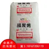 PP ST868M Li Changrong químico (Fuju) alto flujo alto brillo transparente cuidado médico pequeños electrodomésticos
