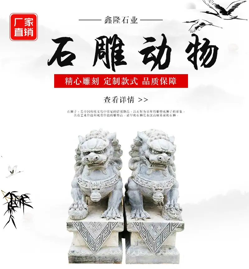 石雕动物_01.jpg