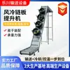 Ventilador de Cinta Transportadora para Secado y Enfriamiento de Alimentos, Frutas, Verduras y Materiales Medicinales, Elevador de Placa de Cadena de Frío por Aire Resistente a Altas Temperaturas
