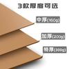 Pulpa de madera cruda A4 papel kraft para impresión A3 papel para cubierta de archivo engrosado 350g papel kraft 8k230g papel kraft hecho a mano