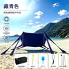 Toldo de praia elástico de oito pernas para exterior, tenda portátil de Lycra para acampamento à beira-mar, toldo de peça única de montagem rápida