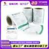 Embalagem de Papel para Esterilização Impressa Personalizada Rolo Embalagem de Papel Descartável Plástico Transparente Embalagem de Proteção Papel de Vedação para Máscara