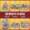 Imanes de Nevera de Viaje de Ciudad en Stock, Souvenirs Turísticos, Souvenirs Culturales y Creativos de Moda con Atracciones Turísticas Populares
