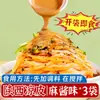 10 Bolsas de Fideos de Masa Enrollada, una Especialidad de Qishan, Baoji, Xi'An, Shaanxi, Presentando Fideos Fríos con Salsa de Sésamo, un Snack Rápido y una Delicadeza Especial