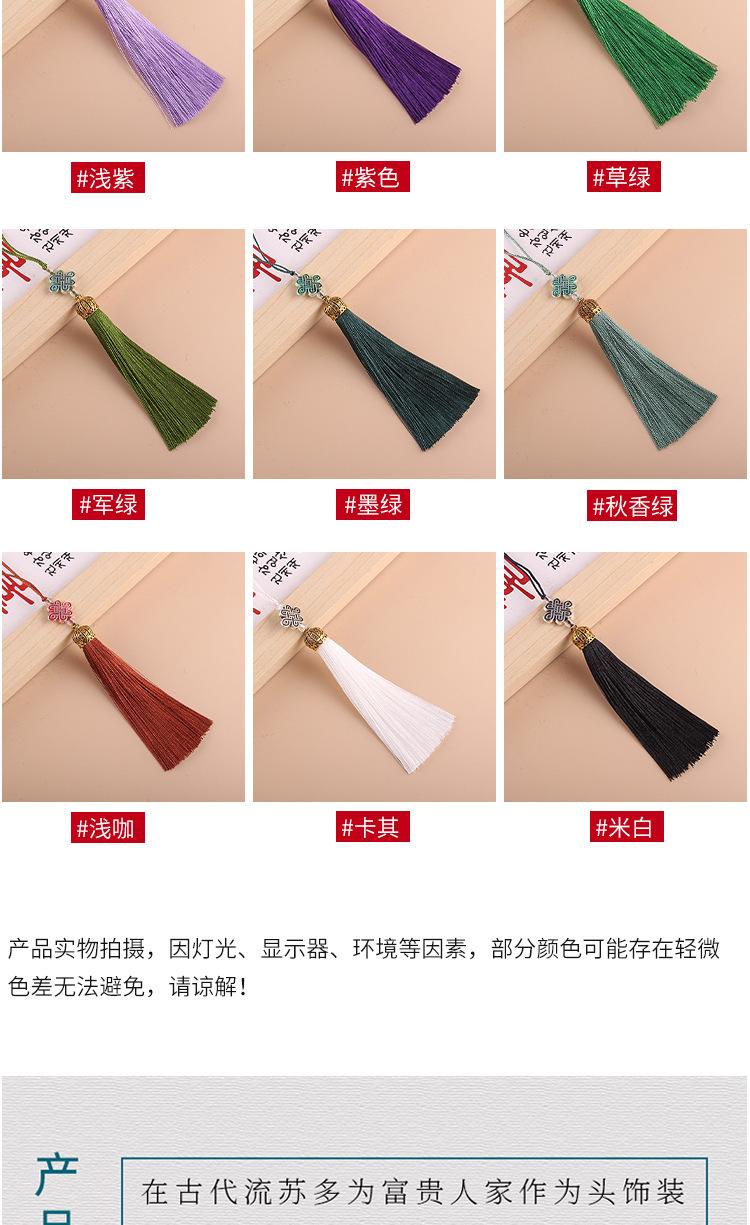 新款中国结流苏2_11