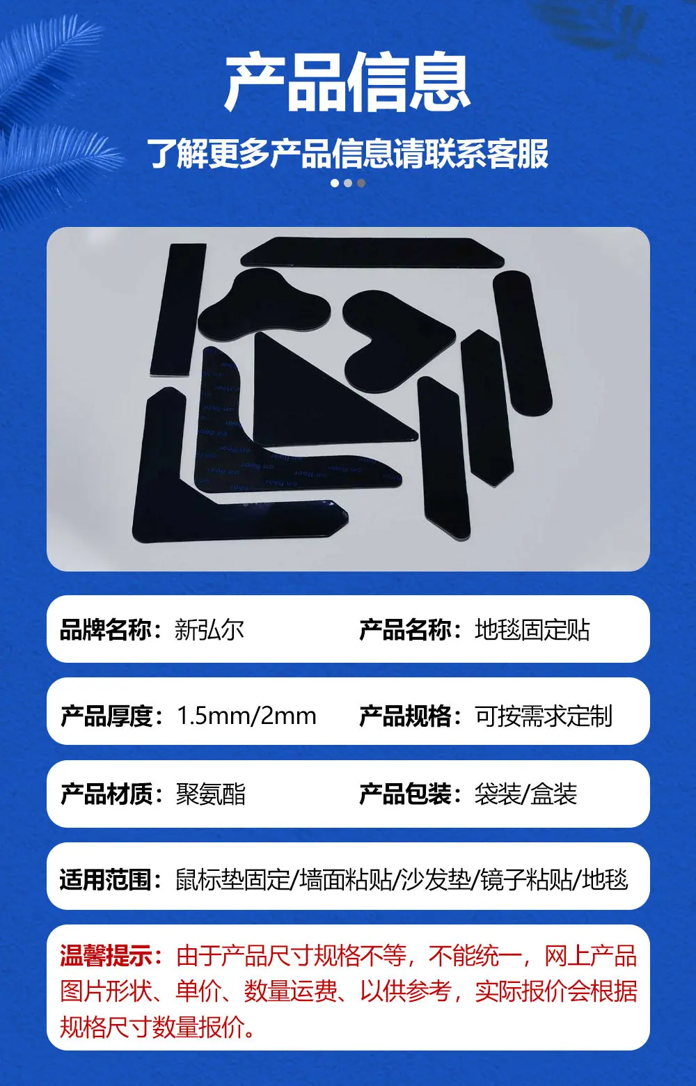 新弘尔地毯贴详情页【1】_04.jpg