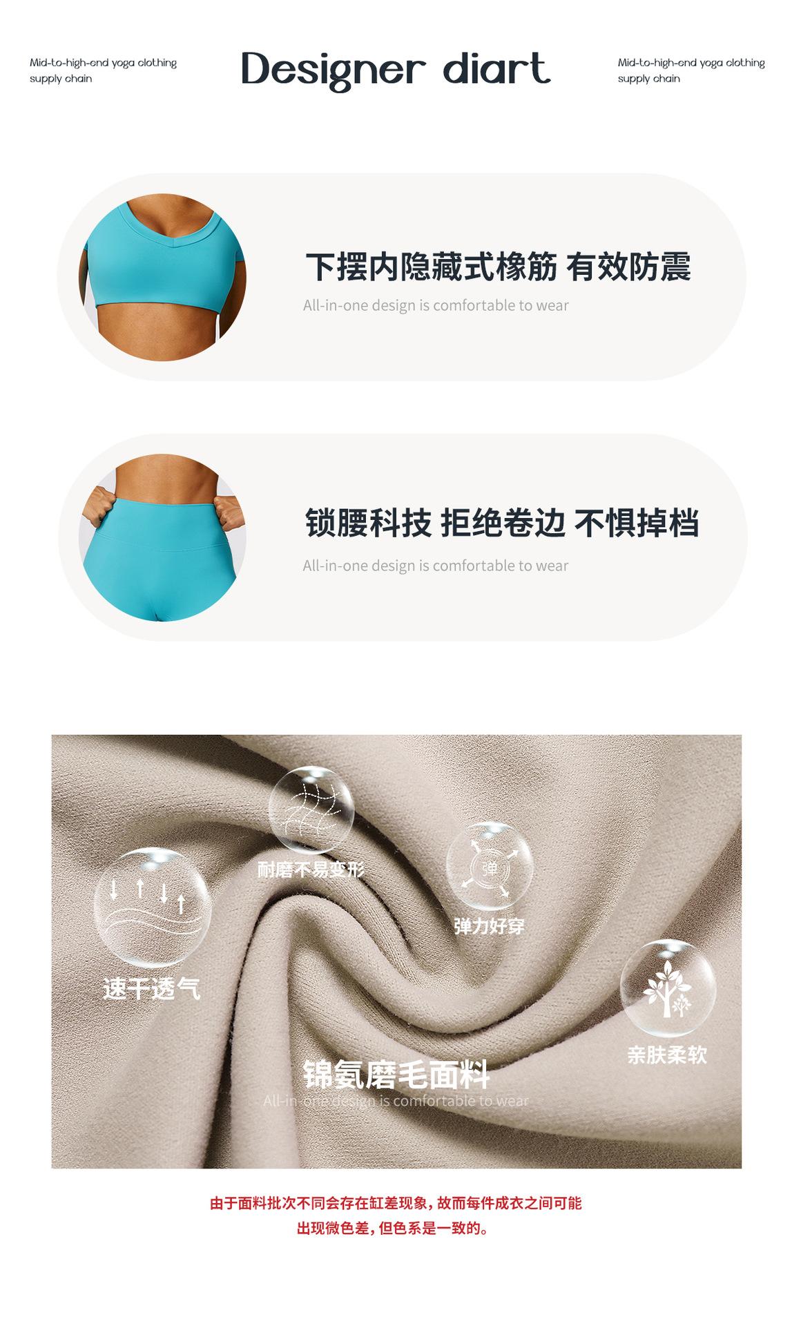 04卖点面料（短袖+长裤）.jpg