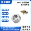 Anillo de fijación de varilla roscada T8, anillo de bloqueo de columna de aislamiento, diámetro interior 8 mm, posicionamiento de varilla roscada y collar de bloqueo anti-juego