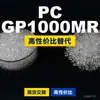 Grânulos plásticos PC GP1000MR, PC de produção nacional como substituto para matérias-primas importadas, LG Chem LUPOY