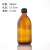 Botellas de Vidrio Marrón para Líquidos Orales en Stock, Botellas de Vidrio Selladas a Prueba de Luz, Botellas Engrosadas a Prueba de Fugas para Dispensar Enzimas, Botellas para Jarabe
