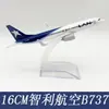 Modelo de avión 16cm Serie Boeing b747b757b777b7b787 aleación modelo sólido adornos de avión en grandes cantidades en stock