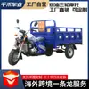 Triciclo de Gasolina, Triciclo, Motocicleta de Tres Ruedas, Doméstico, Agrícola, Nuevo Estándar Nacional, Refrigerado por Agua, Venta al por Mayor de Fábrica Transfronteriza