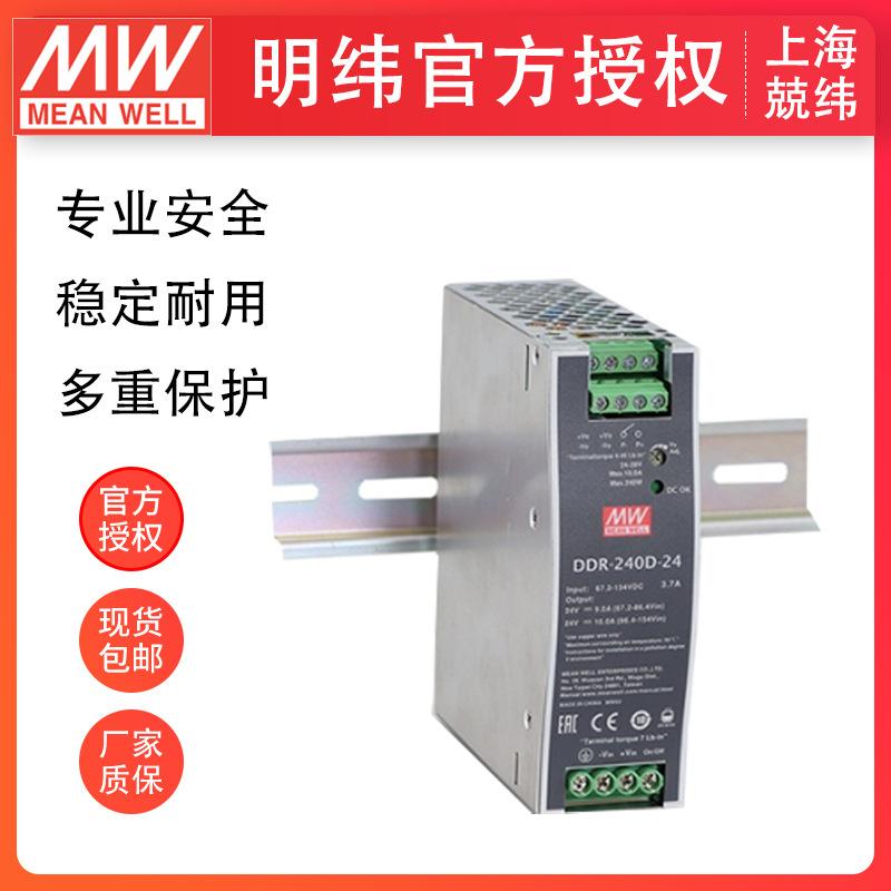 DDR-200-2