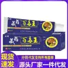 Fabricante Venta al por Mayor Medicina Tibetana Pomada Baoduwang 20g para Entrega