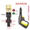 Série Yili Série 4 Série 5 Campo Verde Adaptador de Bico para Lavadora de Carros Pistola de Água de Alta Pressão Adaptador de Canhão de Espuma PA Acessórios