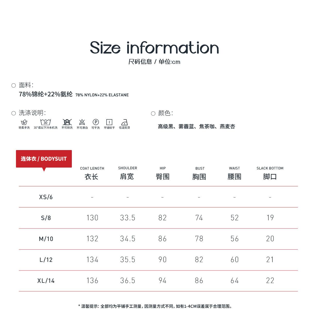 05尺码表-CLT8306.jpg